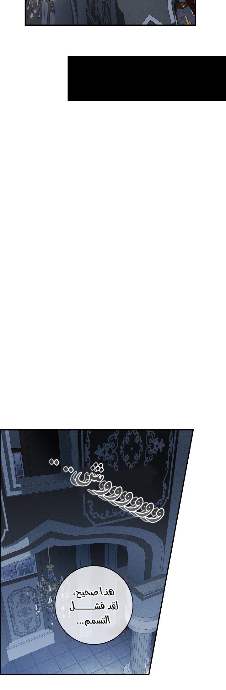 Once Again, Into the Light: Chapter 29 - Page 19