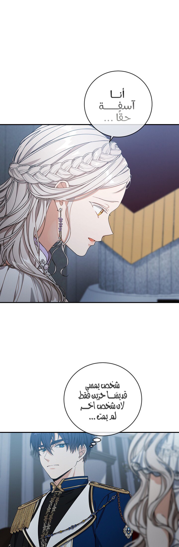 Once Again, Into the Light: Chapter 29 - Page 20