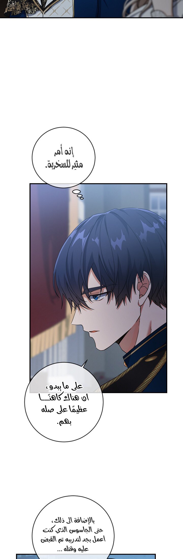 Once Again, Into the Light: Chapter 29 - Page 21