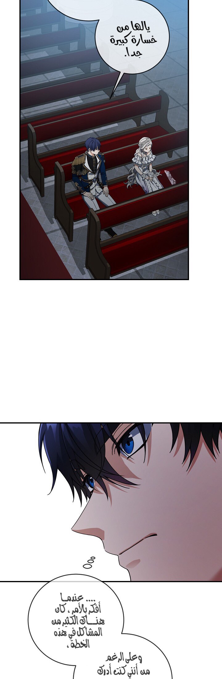 Once Again, Into the Light: Chapter 29 - Page 22