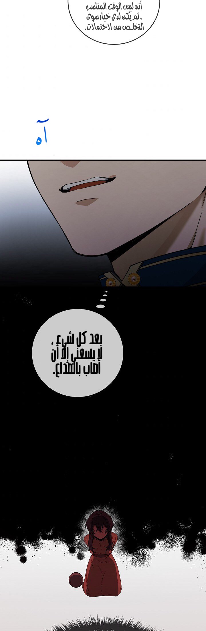 Once Again, Into the Light: Chapter 29 - Page 23