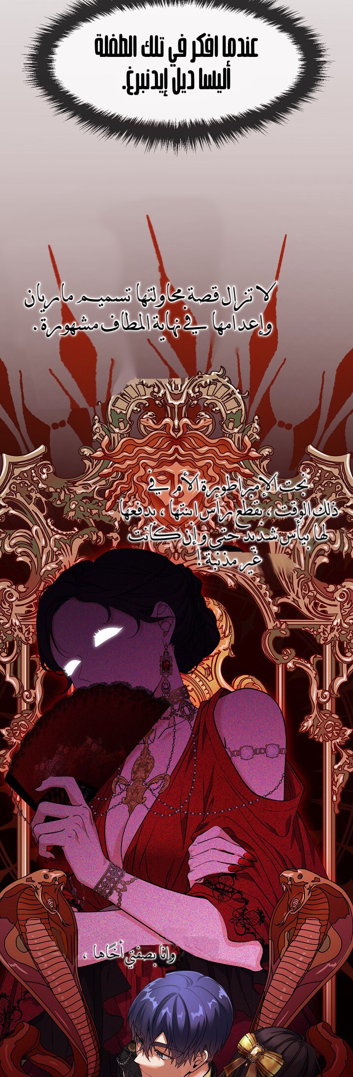 Once Again, Into the Light: Chapter 29 - Page 24