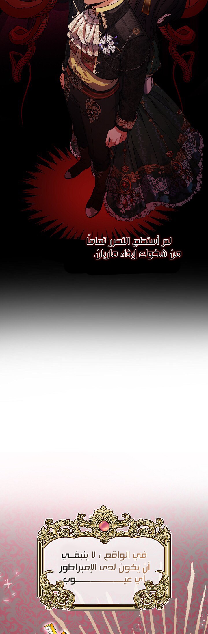 Once Again, Into the Light: Chapter 29 - Page 25