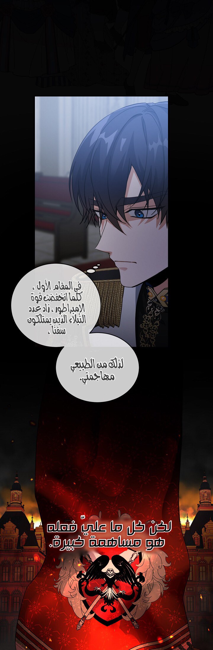 Once Again, Into the Light: Chapter 29 - Page 27