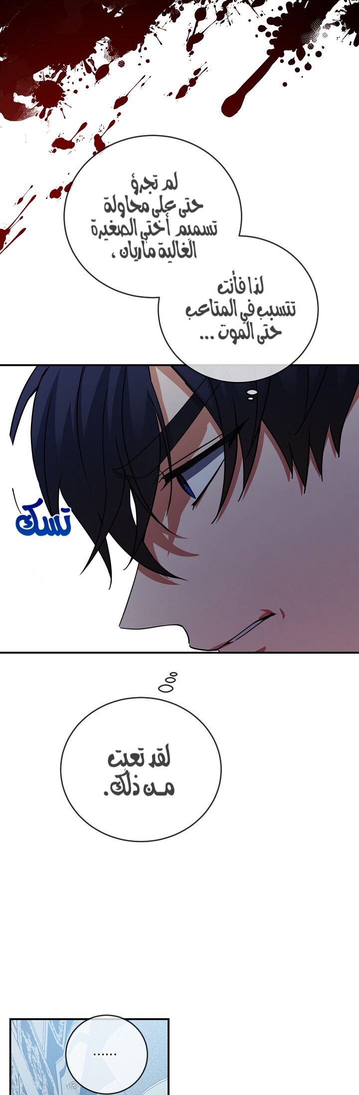 Once Again, Into the Light: Chapter 29 - Page 29