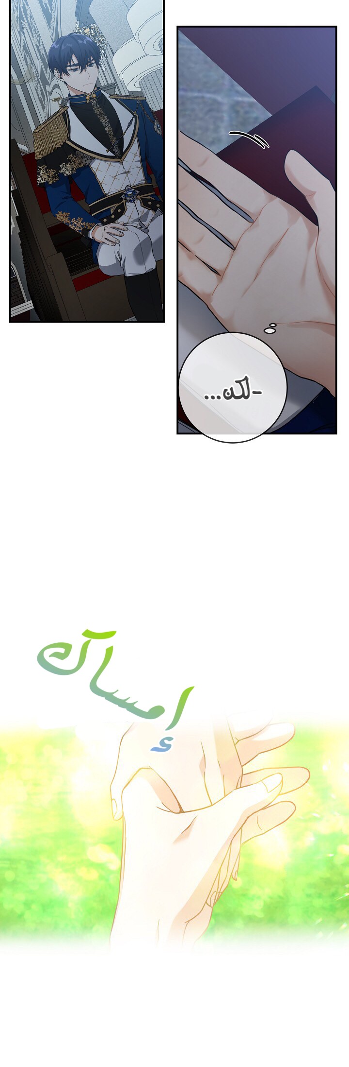 Once Again, Into the Light: Chapter 29 - Page 30