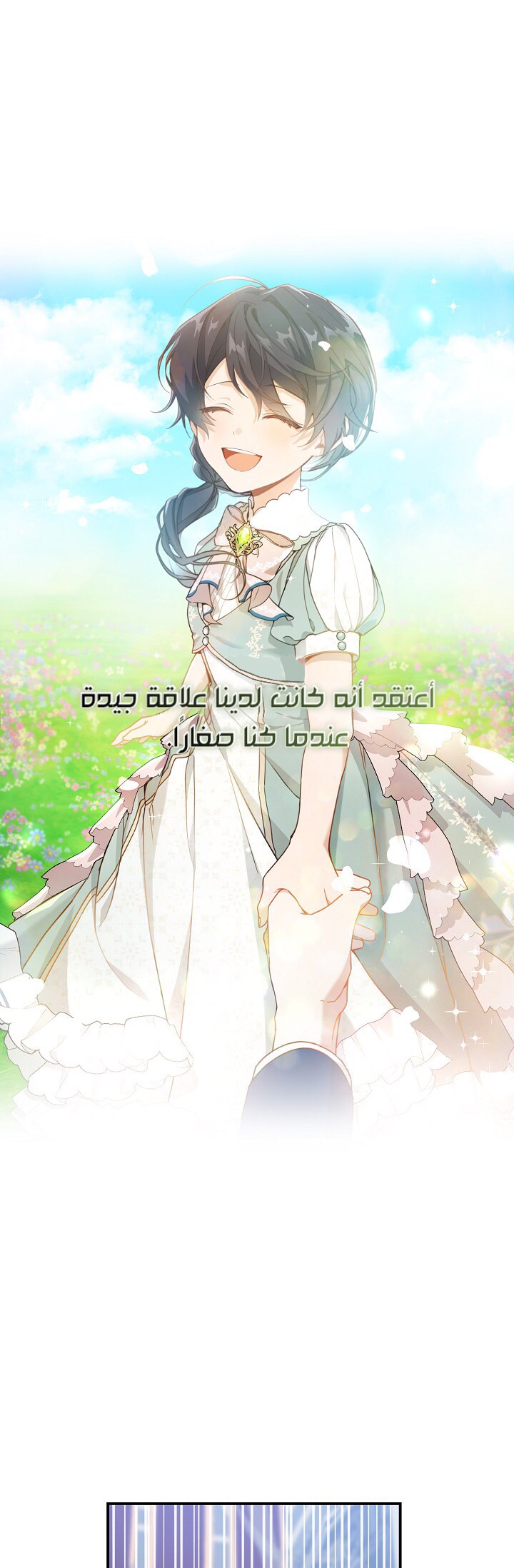 Once Again, Into the Light: Chapter 29 - Page 31