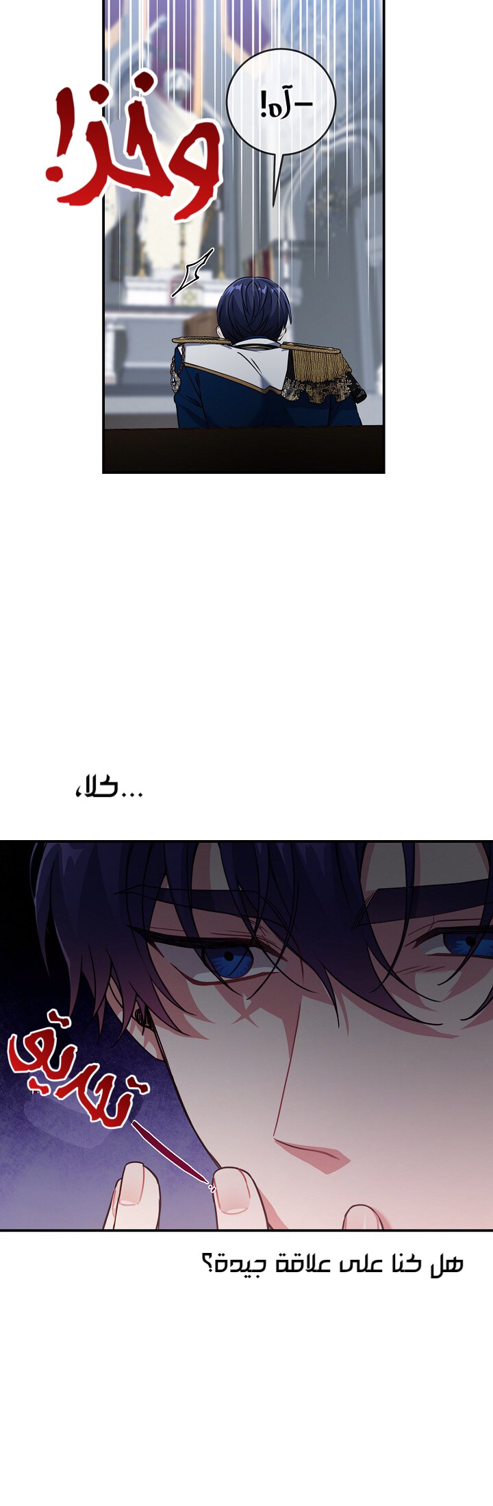 Once Again, Into the Light: Chapter 29 - Page 32