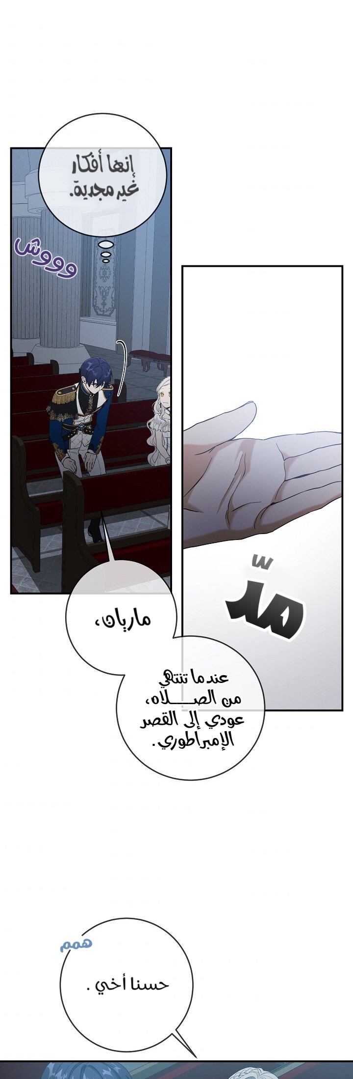 Once Again, Into the Light: Chapter 29 - Page 33