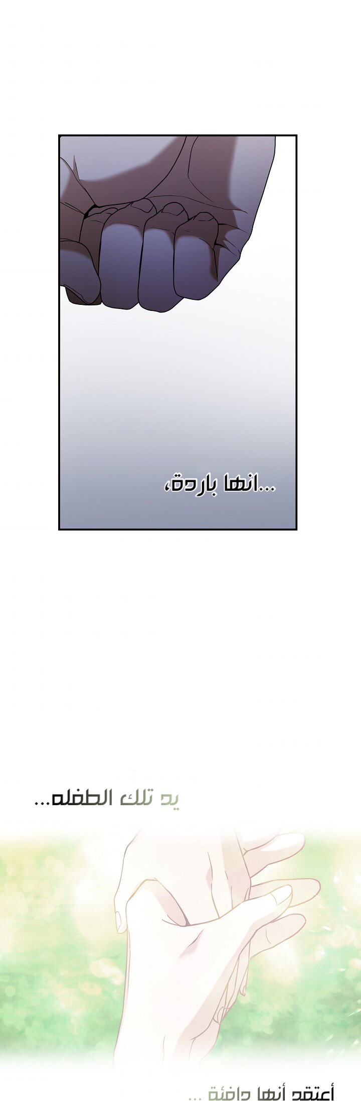 Once Again, Into the Light: Chapter 29 - Page 38