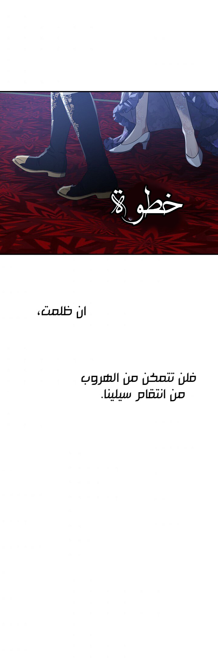 Once Again, Into the Light: Chapter 29 - Page 43