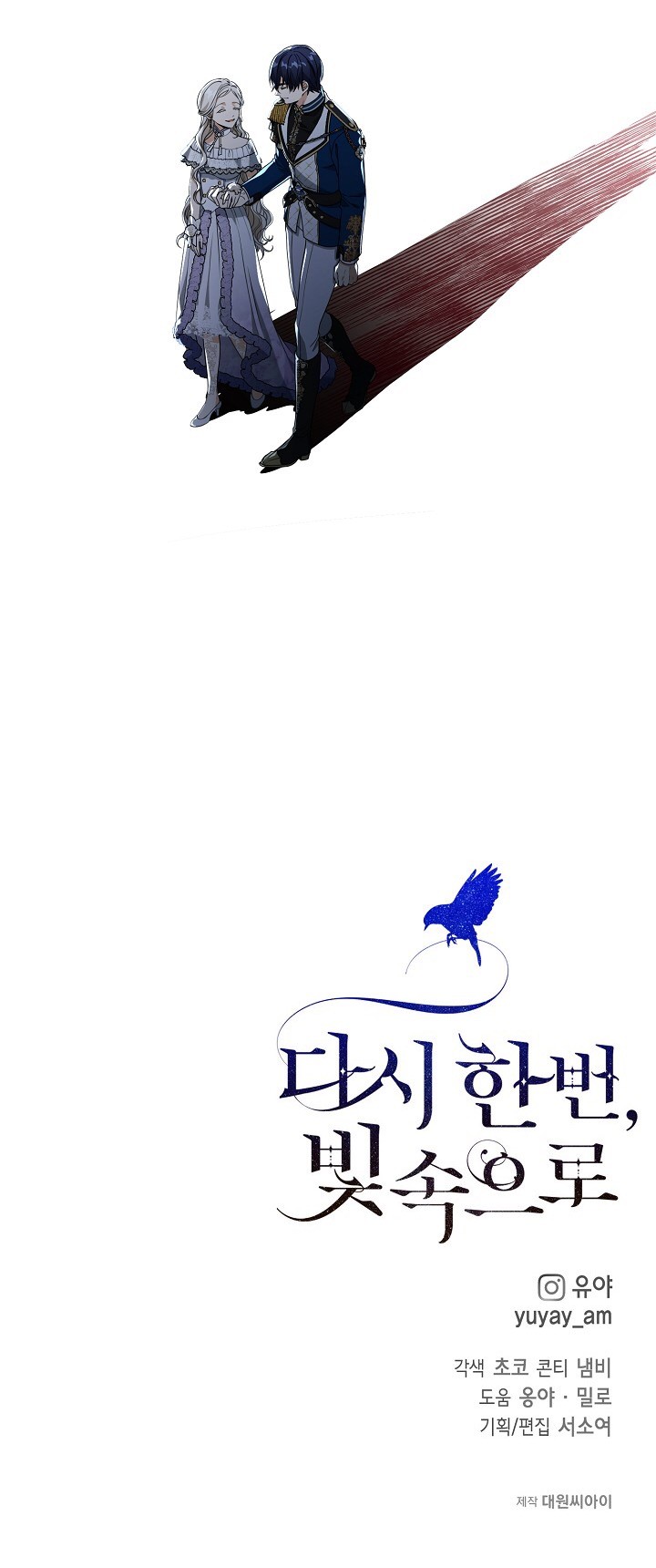 Once Again, Into the Light: Chapter 29 - Page 44