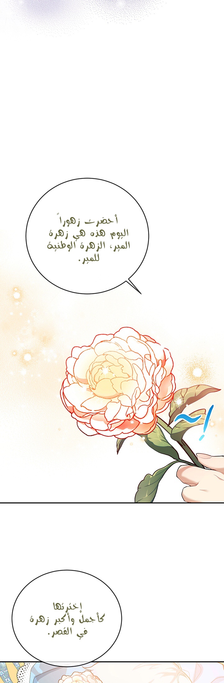 Once Again, Into the Light: Chapter 3 - Page 8