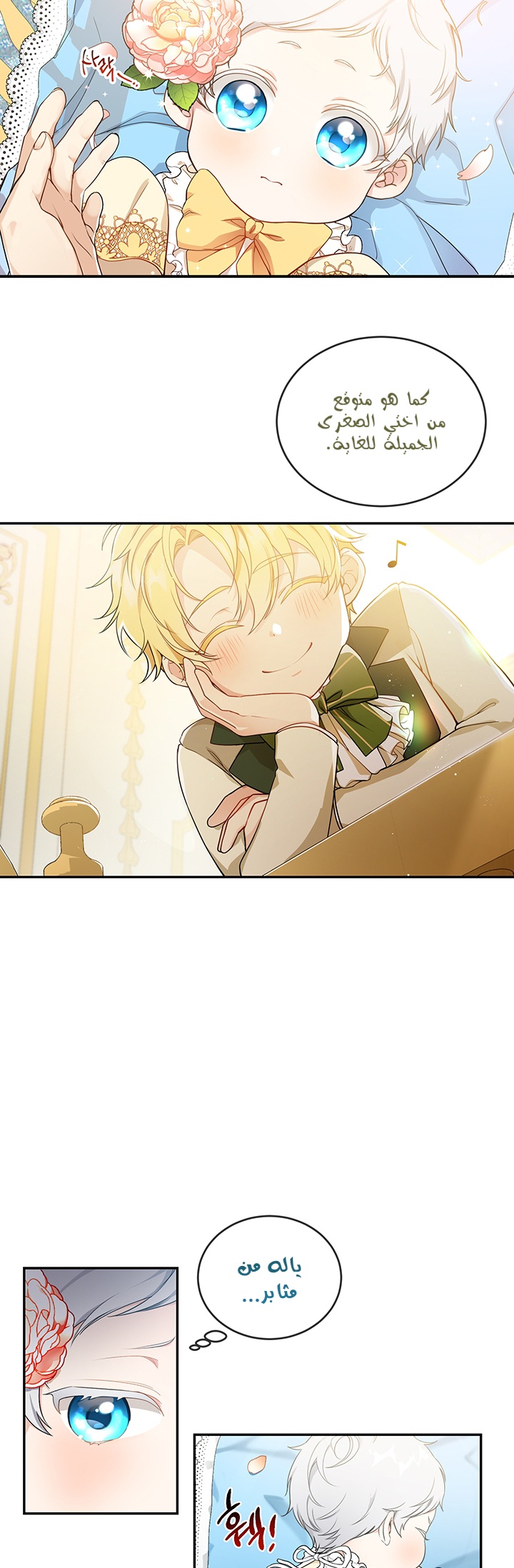 Once Again, Into the Light: Chapter 3 - Page 9