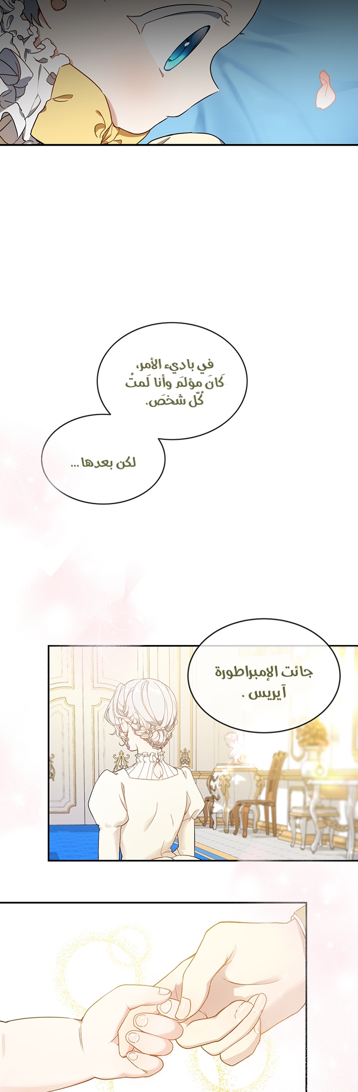 Once Again, Into the Light: Chapter 3 - Page 12