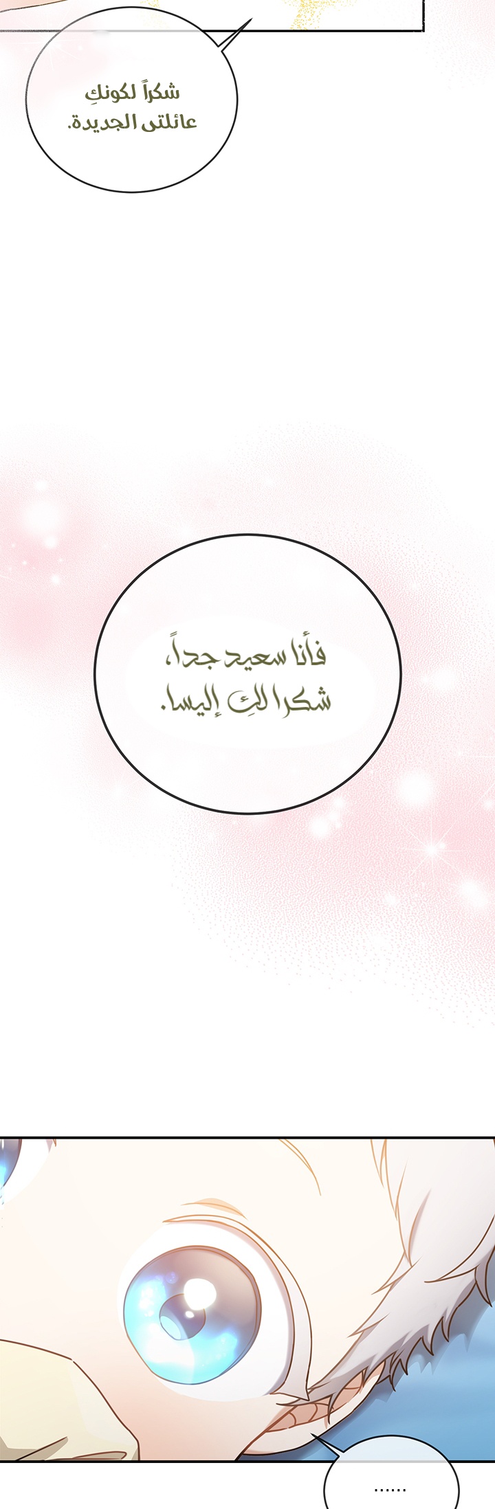 Once Again, Into the Light: Chapter 3 - Page 13