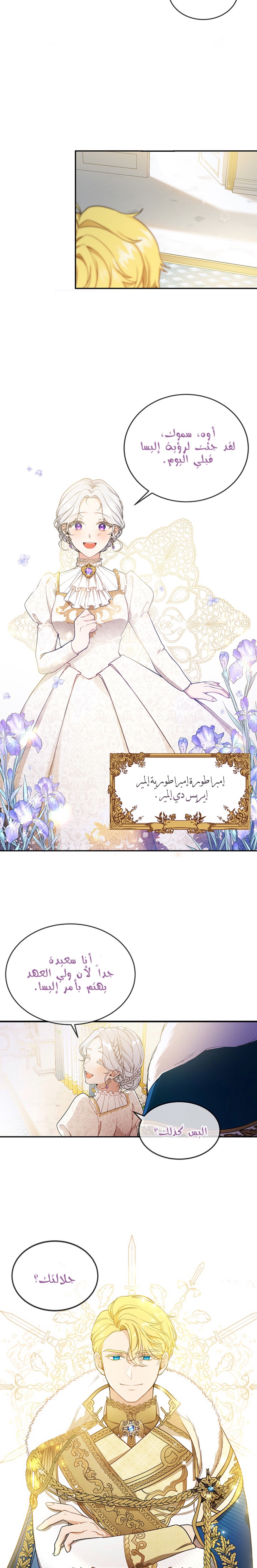 Once Again, Into the Light: Chapter 3 - Page 14