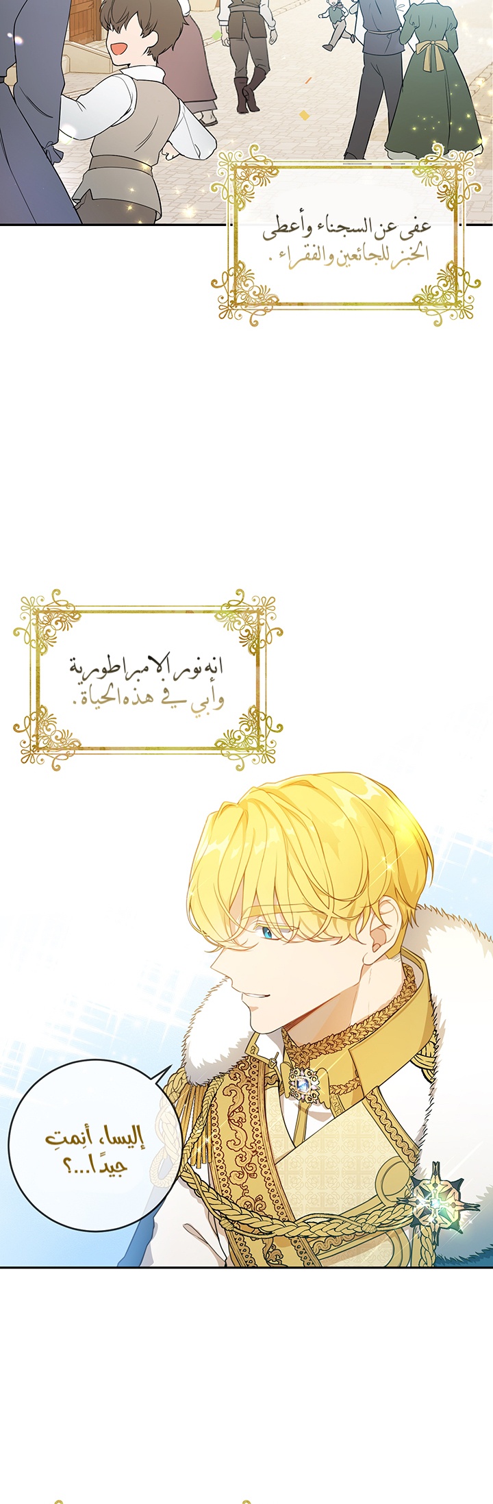 Once Again, Into the Light: Chapter 3 - Page 16