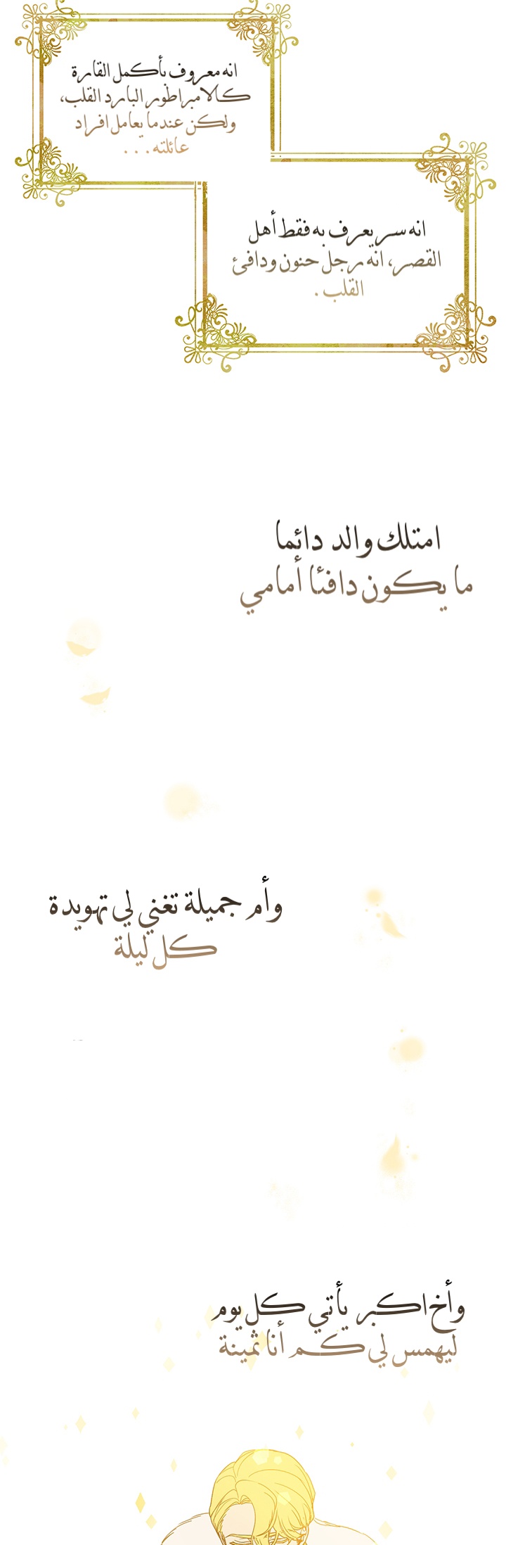 Once Again, Into the Light: Chapter 3 - Page 17