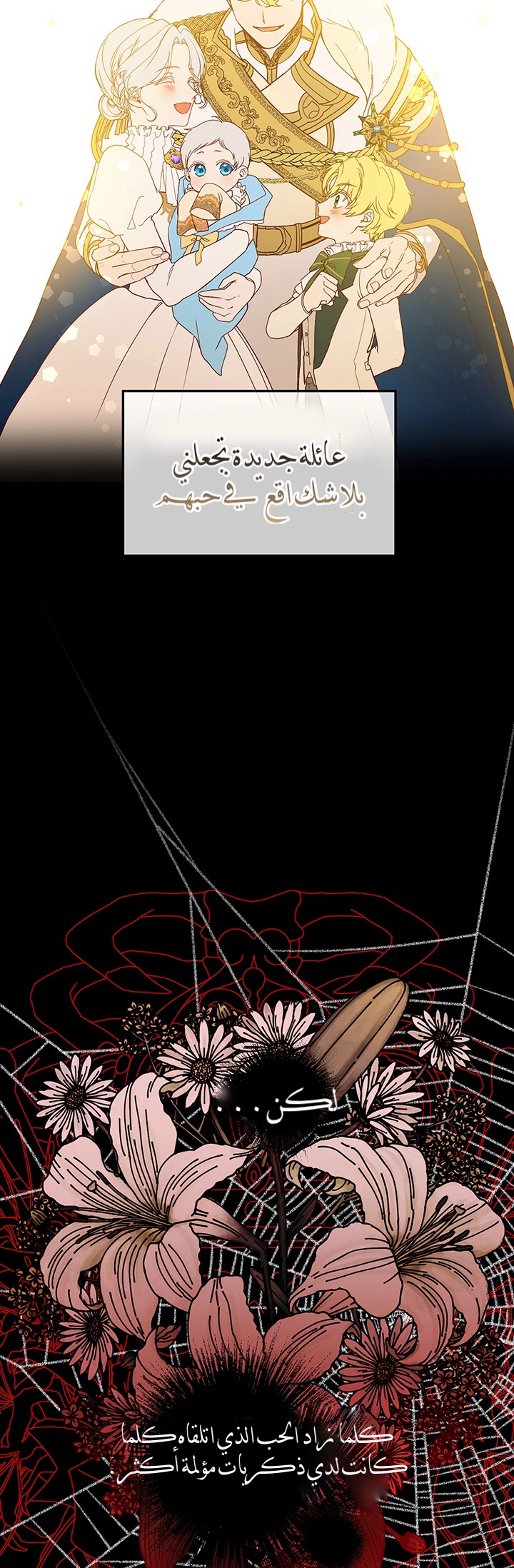 Once Again, Into the Light: Chapter 3 - Page 18