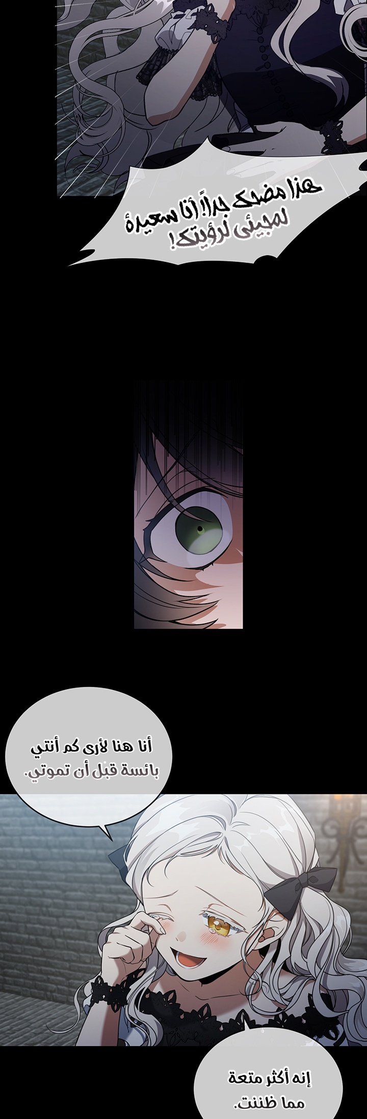 Once Again, Into the Light: Chapter 3 - Page 22