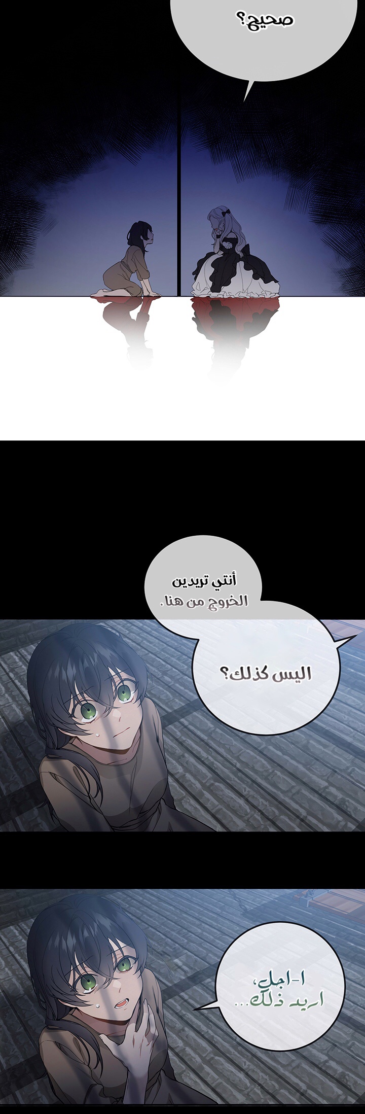 Once Again, Into the Light: Chapter 3 - Page 25