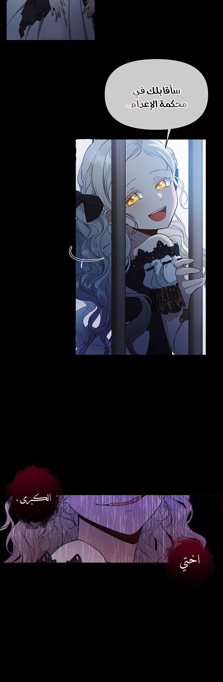 Once Again, Into the Light: Chapter 3 - Page 29