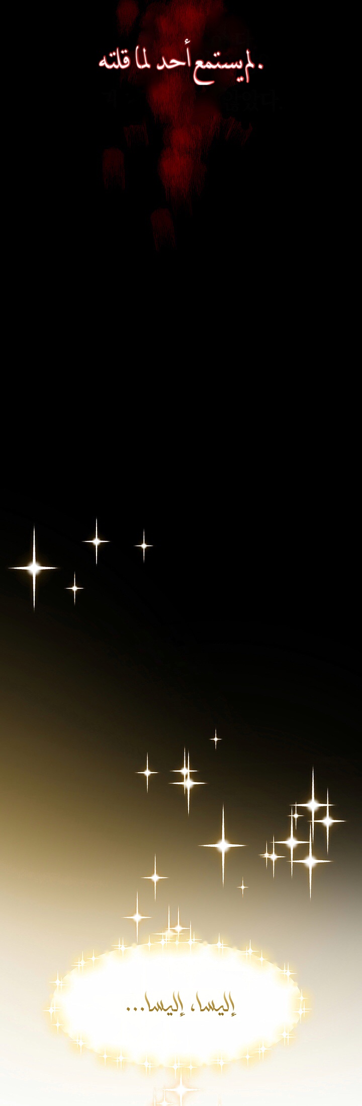 Once Again, Into the Light: Chapter 3 - Page 30