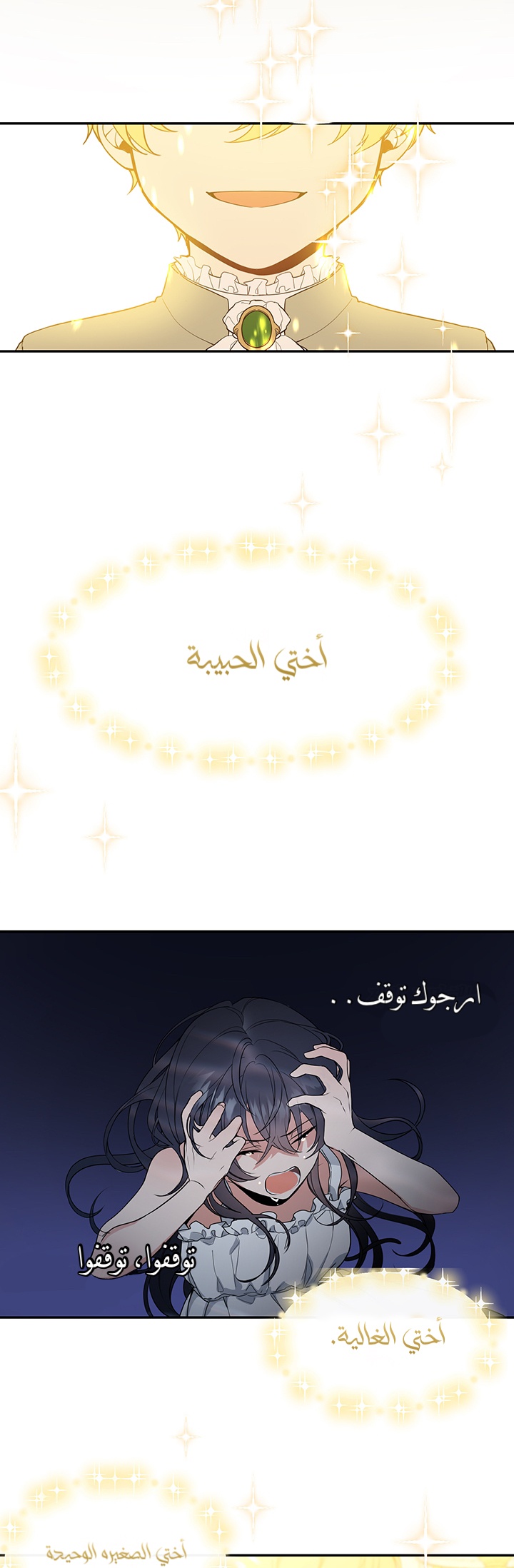 Once Again, Into the Light: Chapter 3 - Page 31