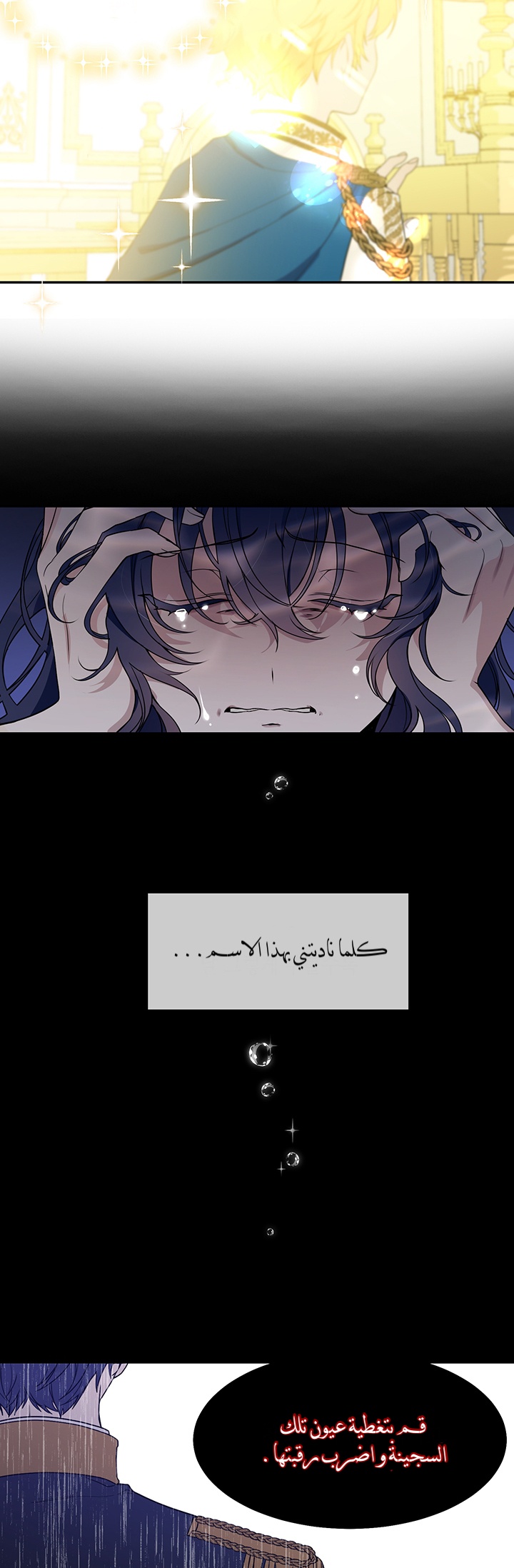 Once Again, Into the Light: Chapter 3 - Page 32