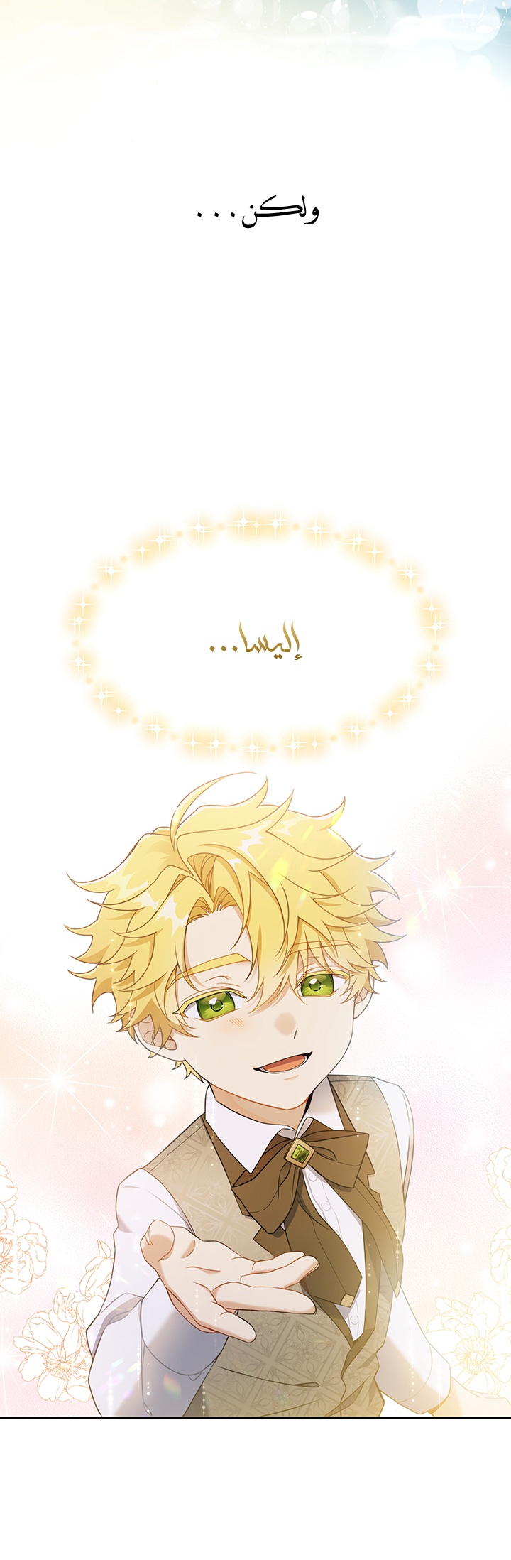 Once Again, Into the Light: Chapter 3 - Page 35