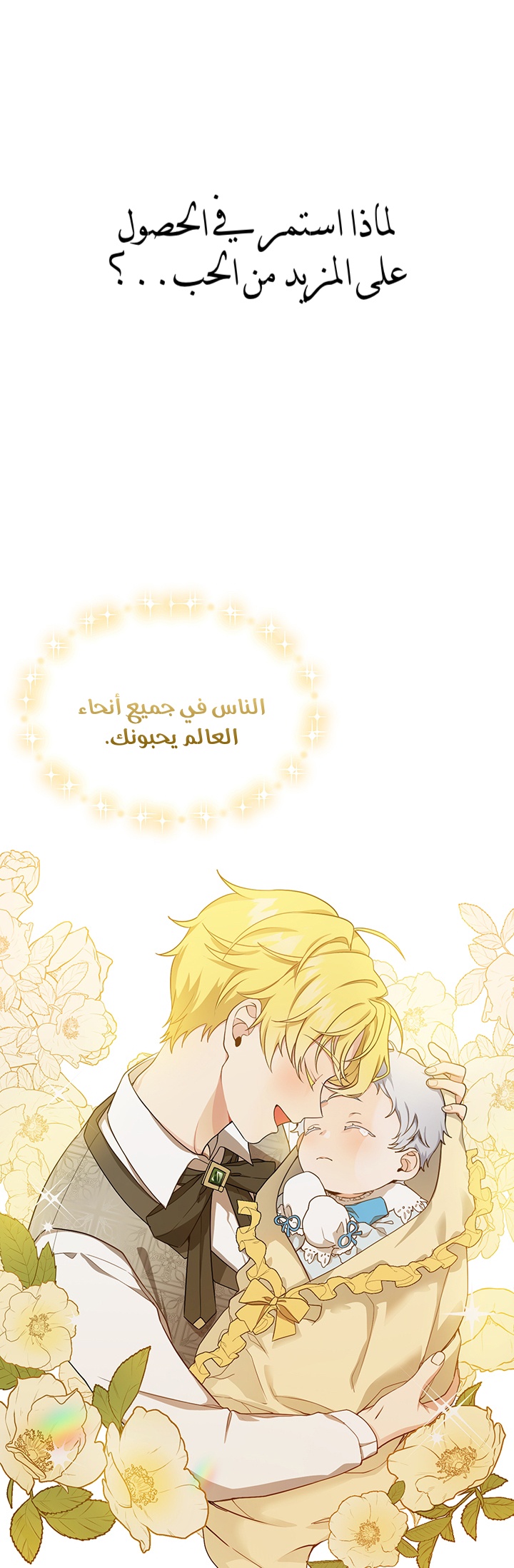 Once Again, Into the Light: Chapter 3 - Page 36