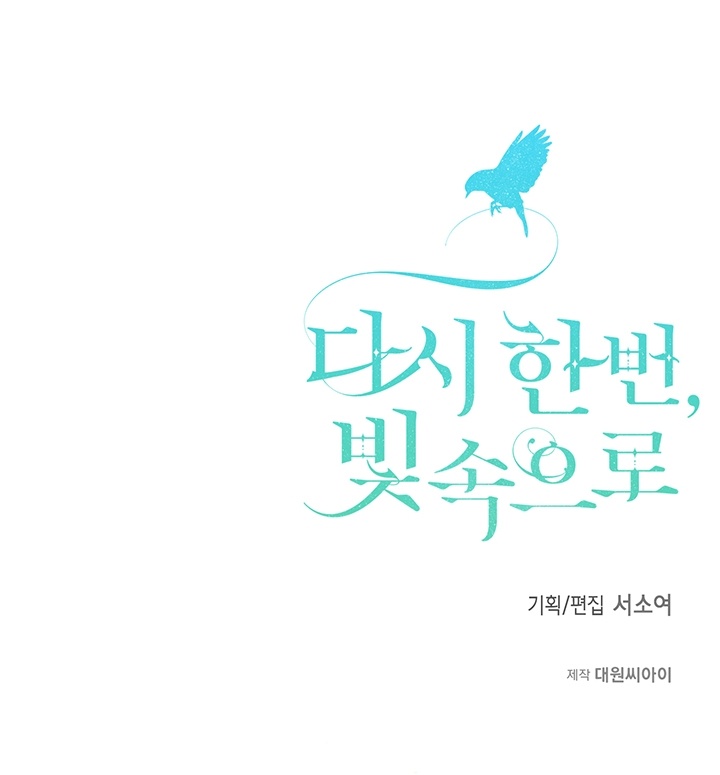 Once Again, Into the Light: Chapter 3 - Page 38