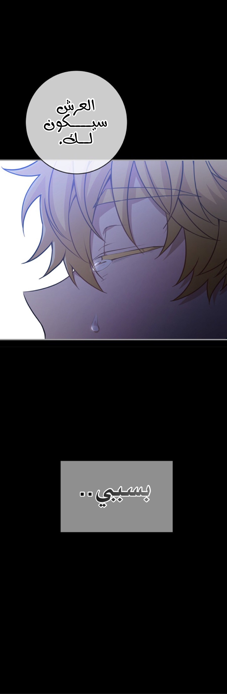 Once Again, Into the Light: Chapter 30 - Page 4