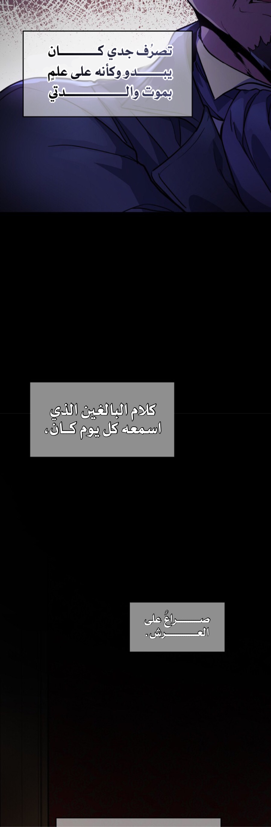 Once Again, Into the Light: Chapter 30 - Page 12