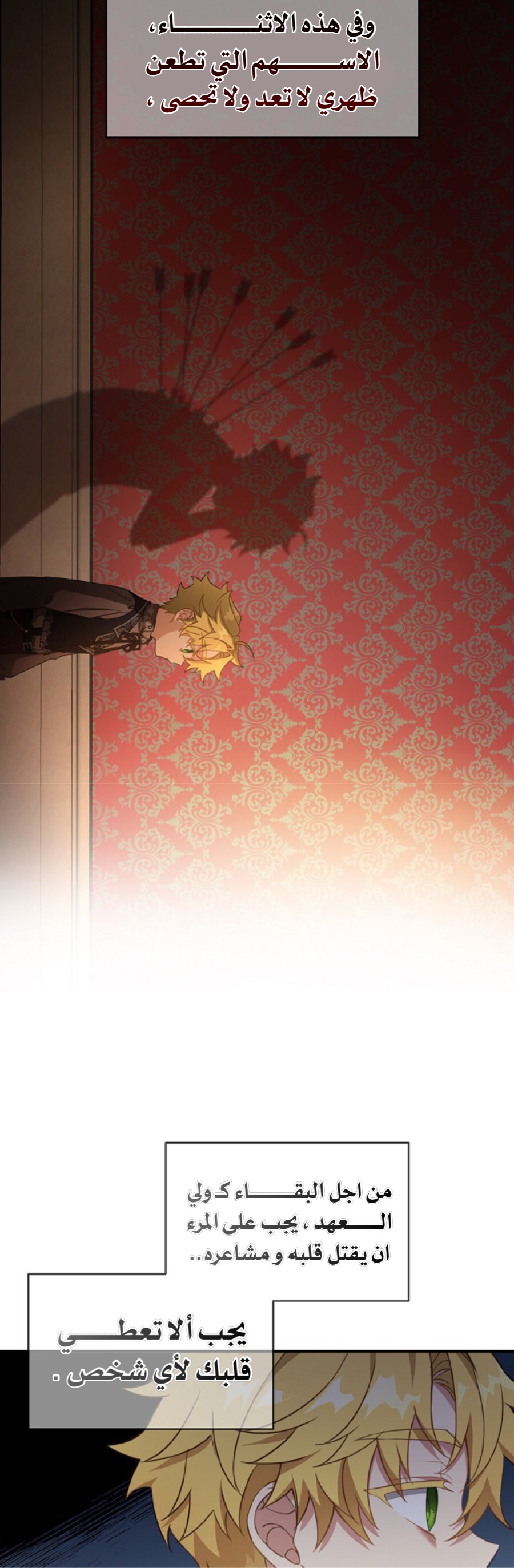 Once Again, Into the Light: Chapter 30 - Page 13