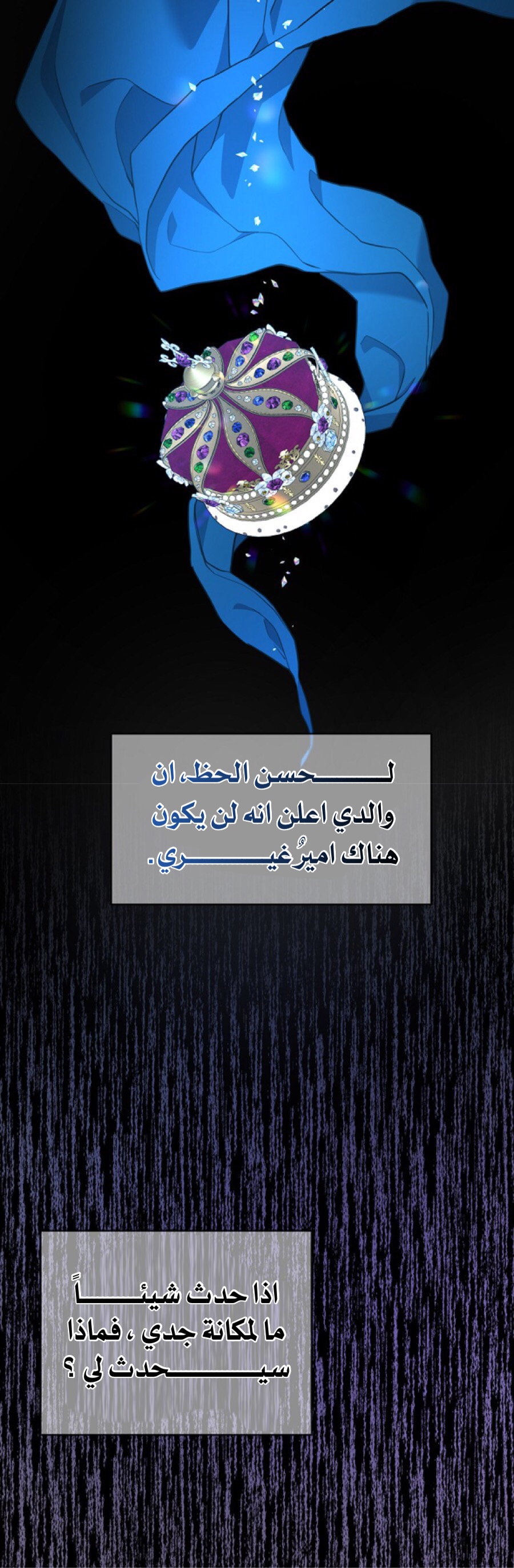 Once Again, Into the Light: Chapter 30 - Page 16