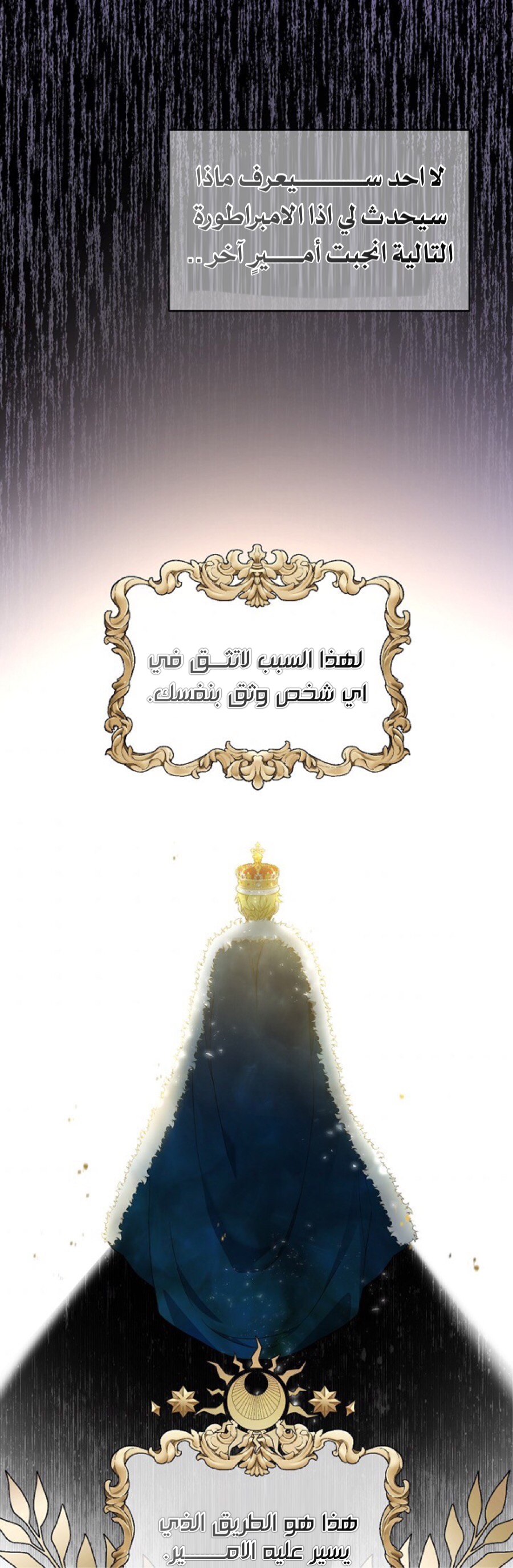 Once Again, Into the Light: Chapter 30 - Page 17