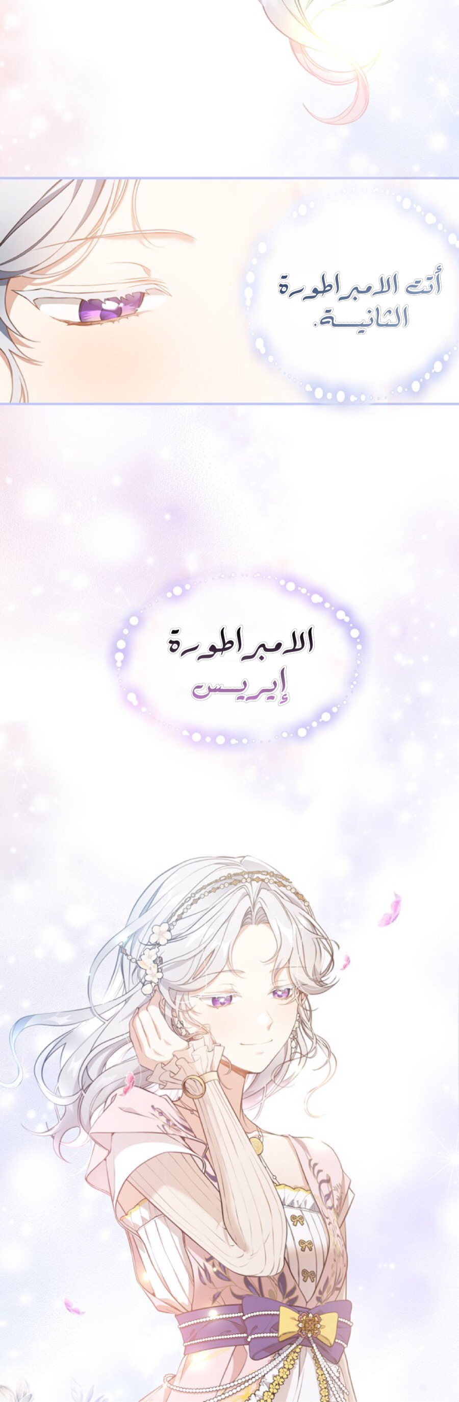 Once Again, Into the Light: Chapter 30 - Page 19