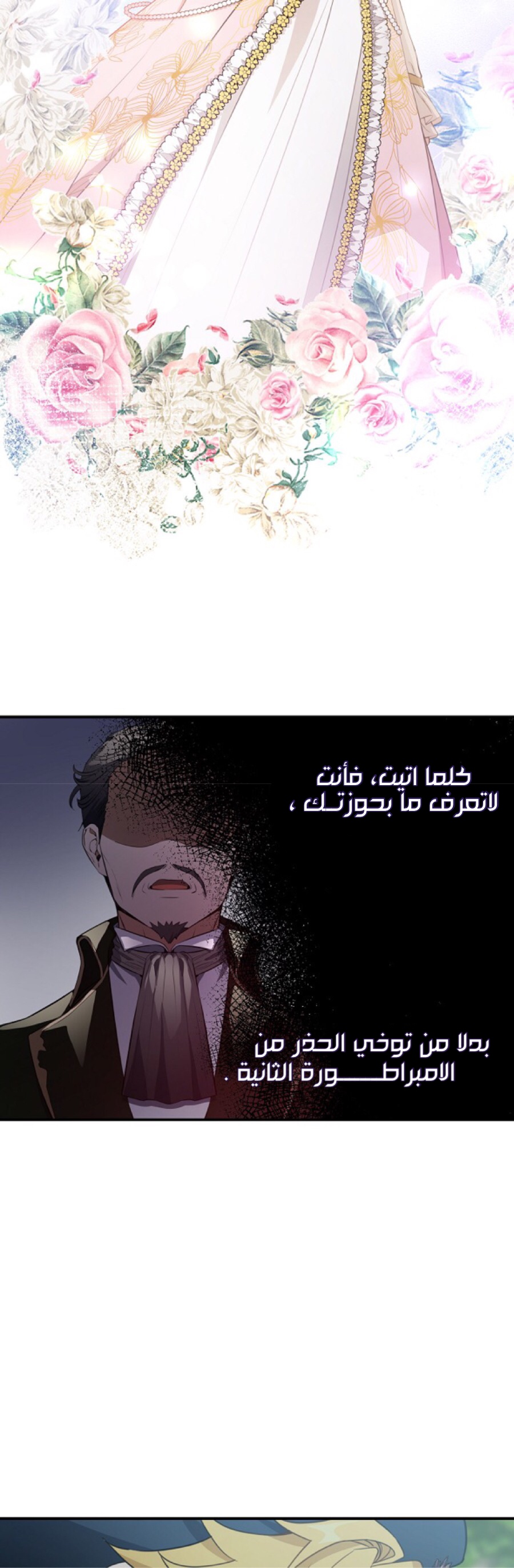 Once Again, Into the Light: Chapter 30 - Page 20