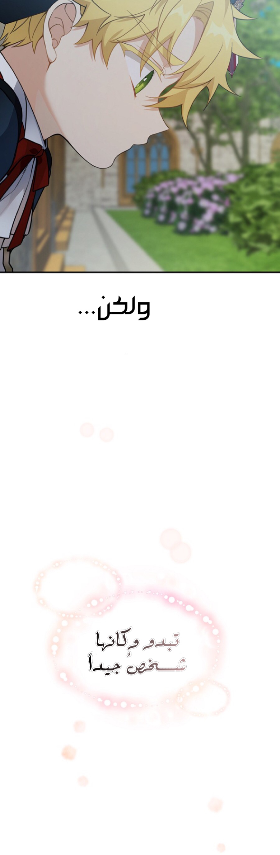 Once Again, Into the Light: Chapter 30 - Page 21