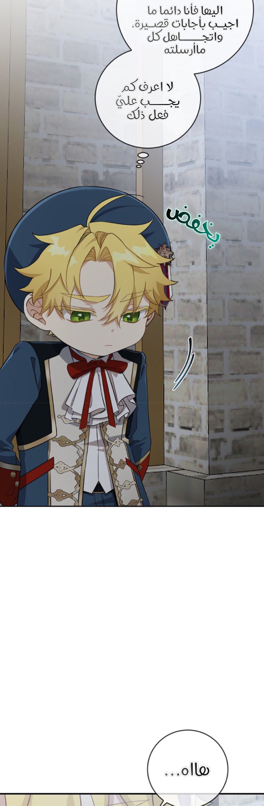 Once Again, Into the Light: Chapter 30 - Page 26