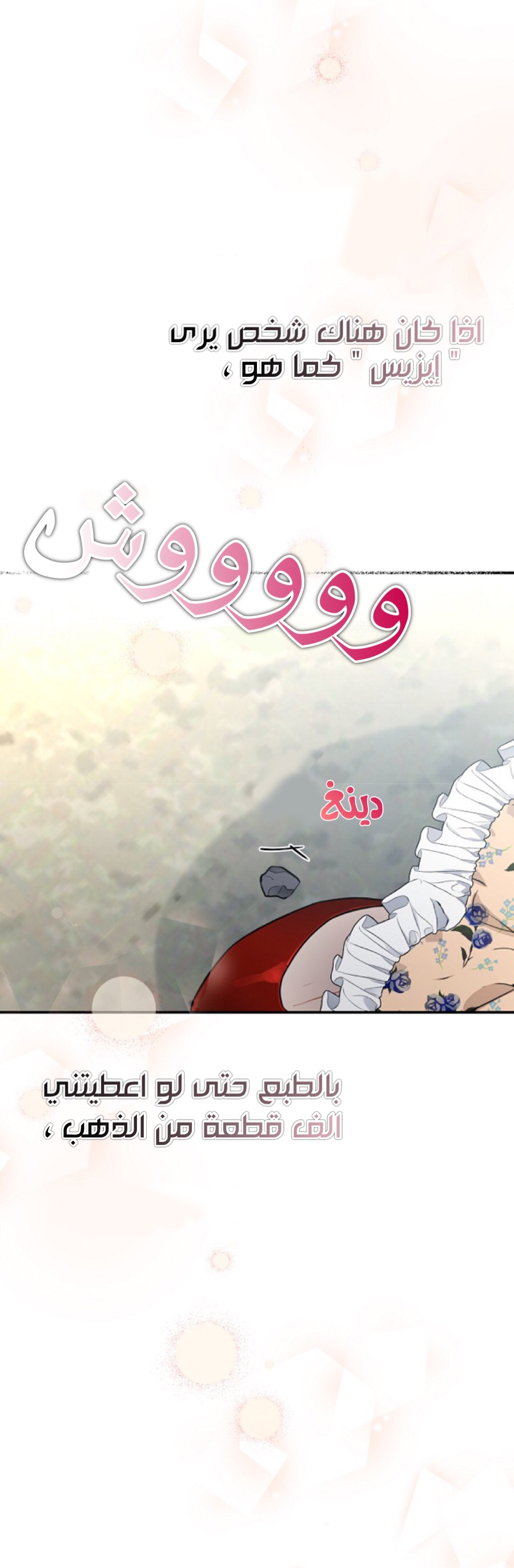 Once Again, Into the Light: Chapter 30 - Page 28