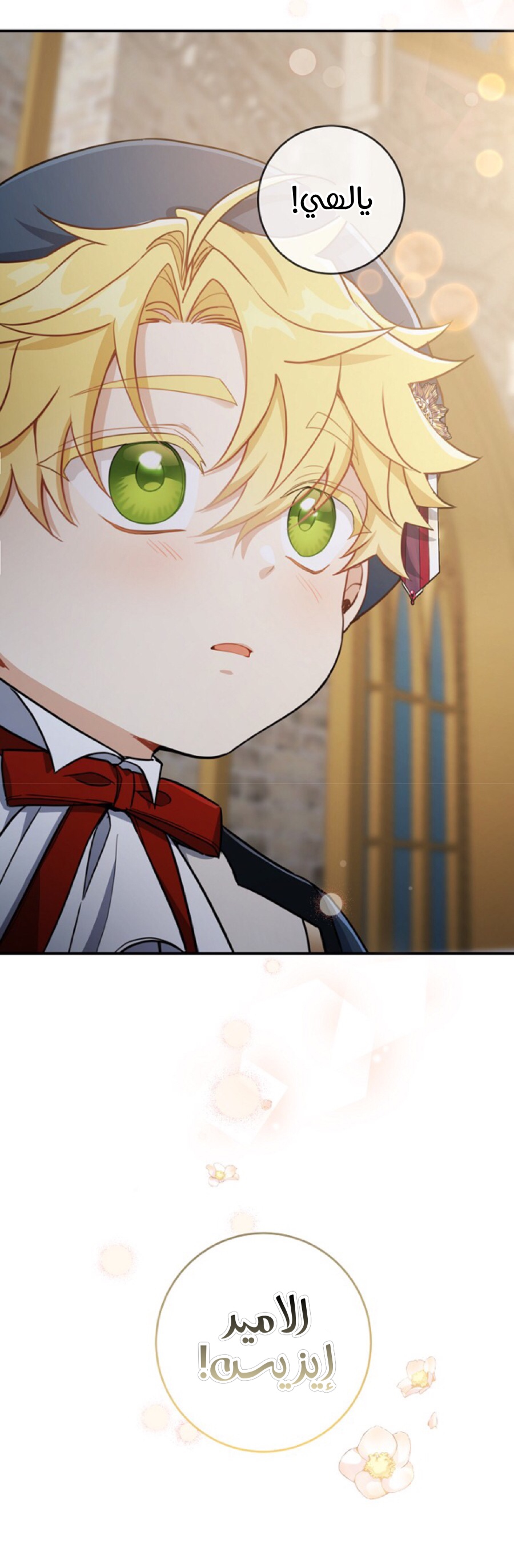 Once Again, Into the Light: Chapter 30 - Page 29