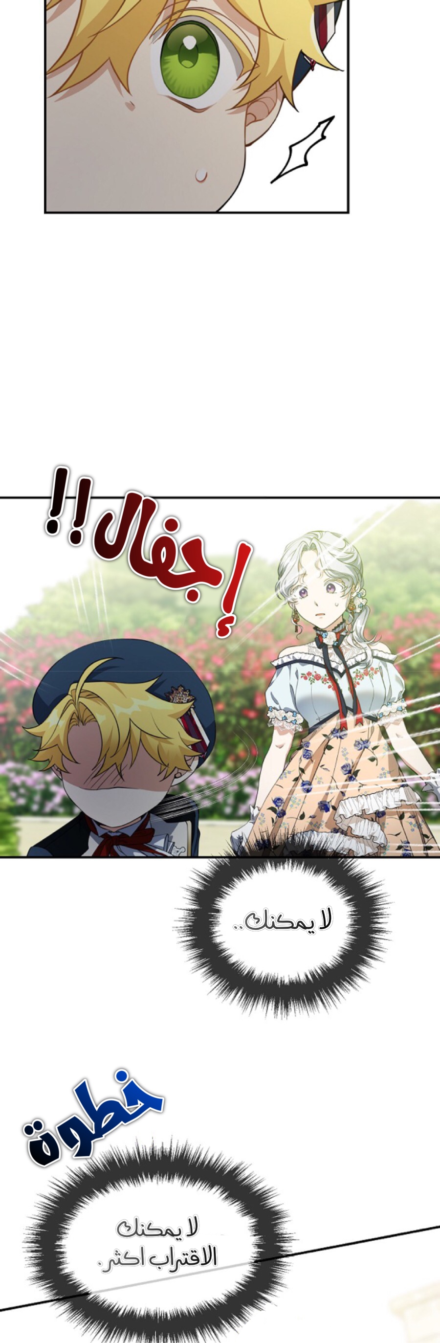 Once Again, Into the Light: Chapter 30 - Page 31