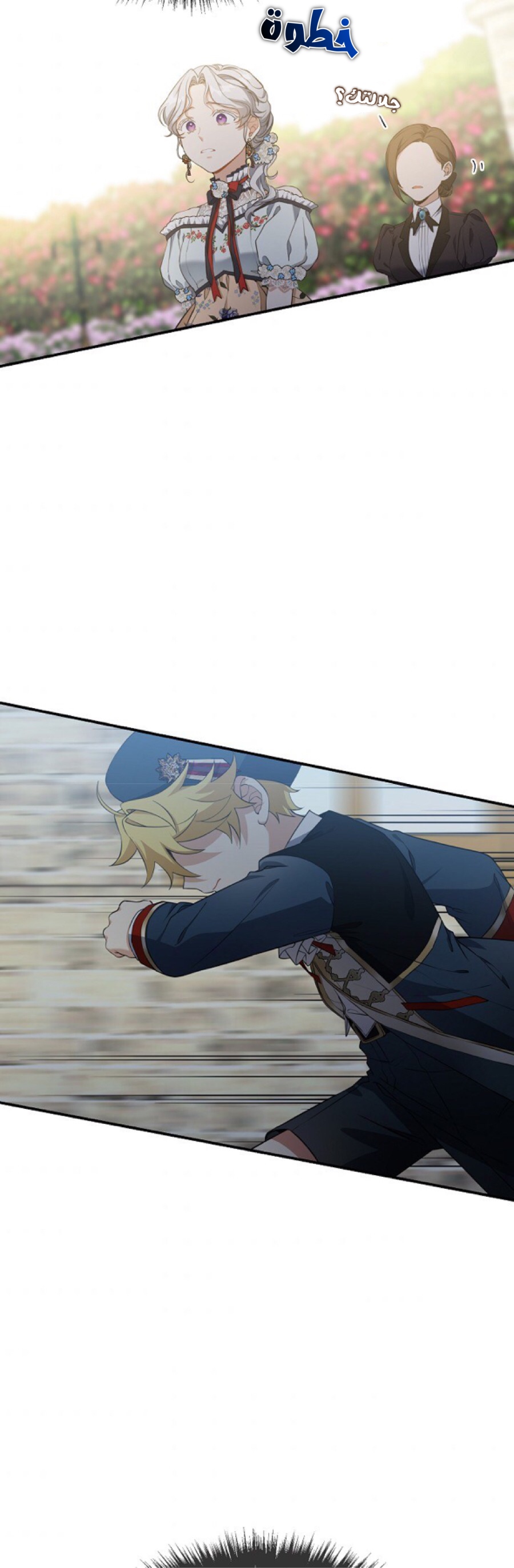 Once Again, Into the Light: Chapter 30 - Page 32