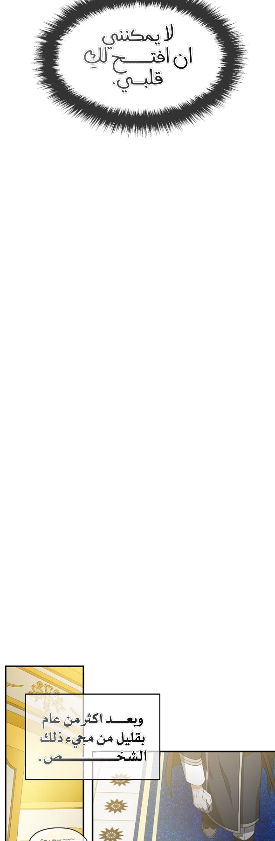 Once Again, Into the Light: Chapter 30 - Page 33