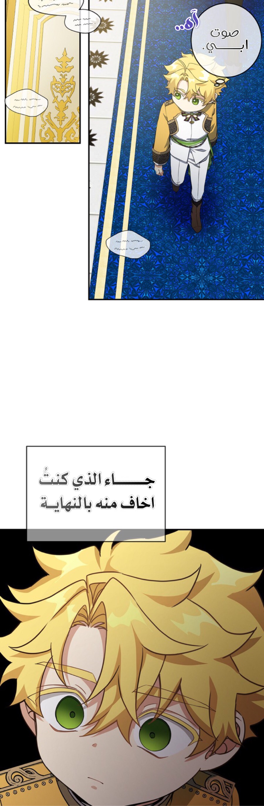 Once Again, Into the Light: Chapter 30 - Page 34