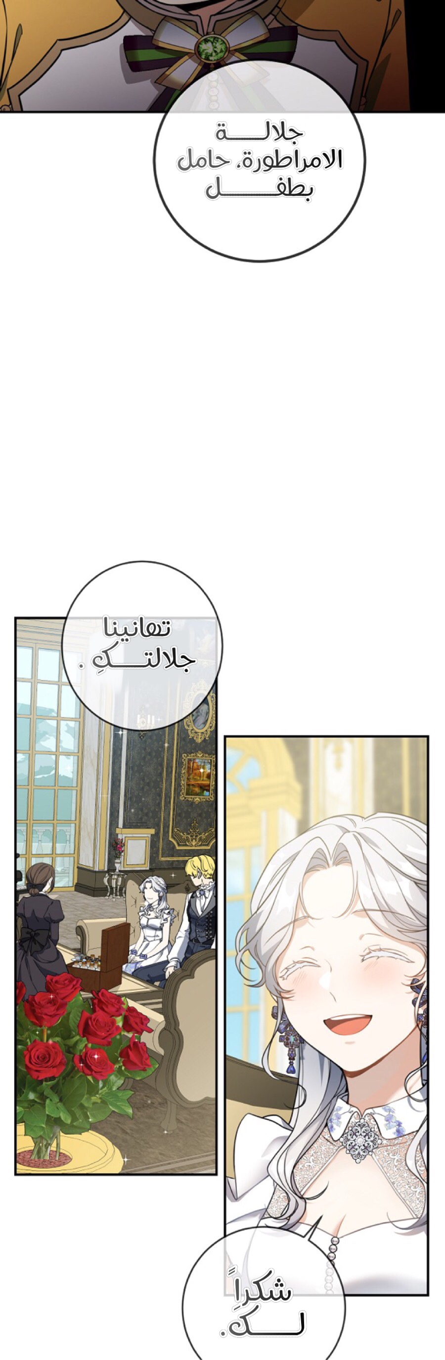 Once Again, Into the Light: Chapter 30 - Page 35