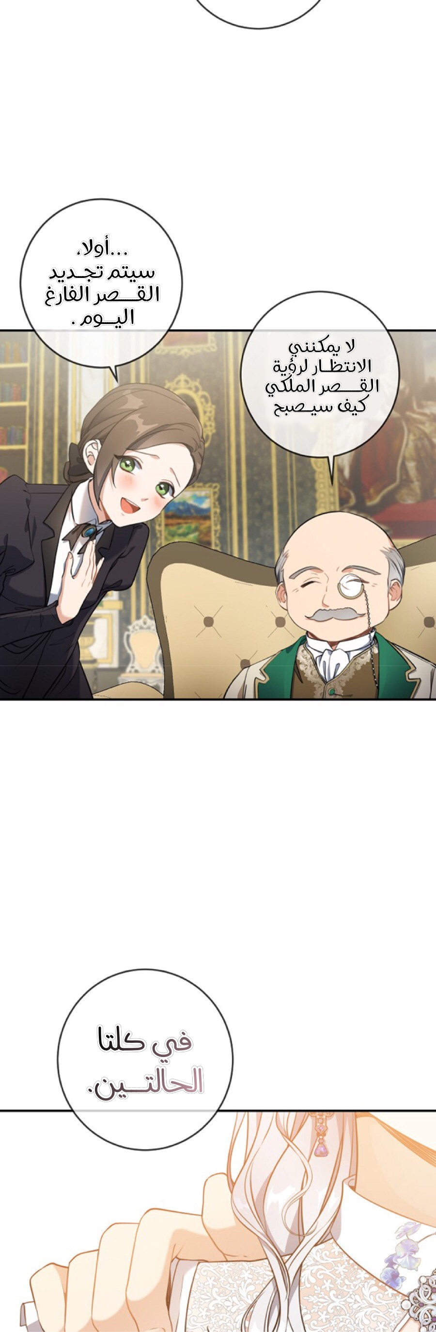 Once Again, Into the Light: Chapter 30 - Page 36